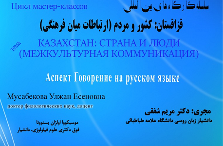 Kazakhstan and Its Peoples
