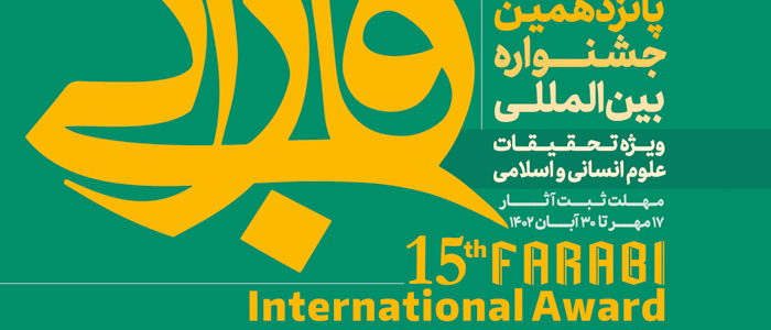 15th Farabi International Award