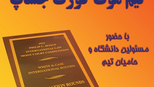 Ceremony to honour ATU Jessup team