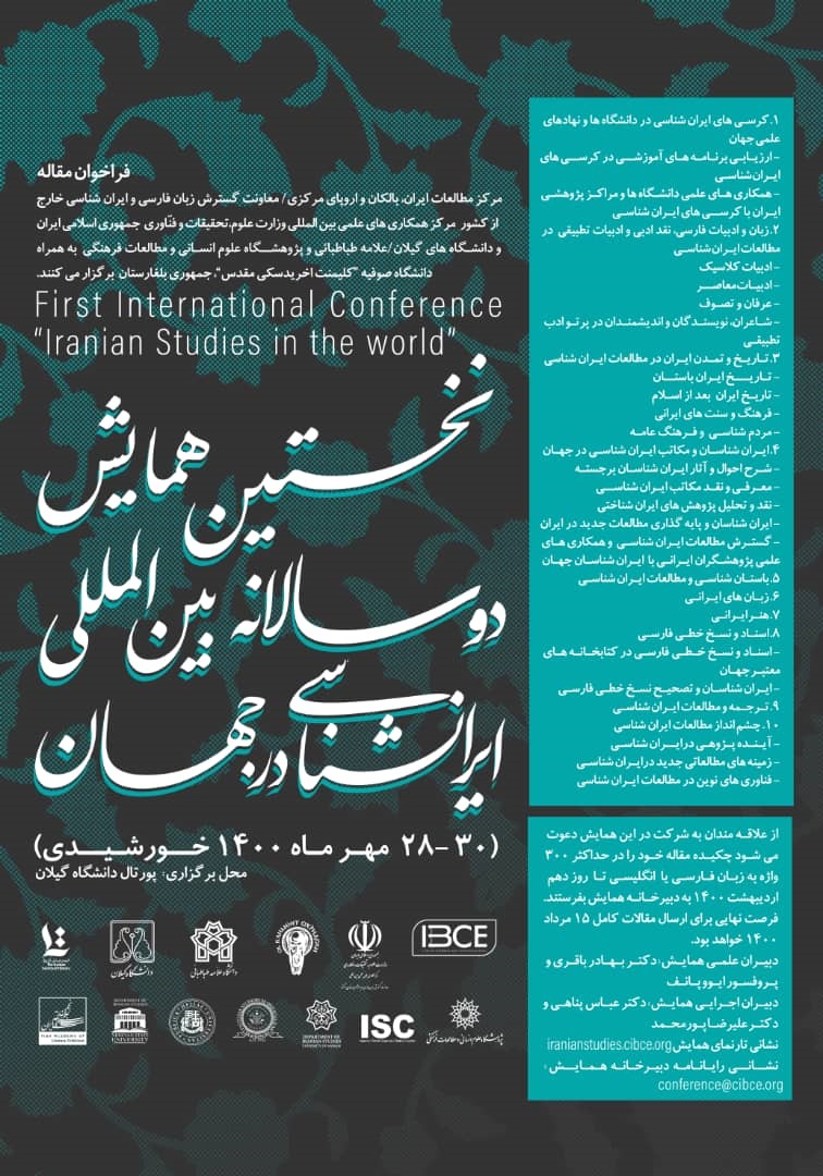Conference: Iranian Studies in the World