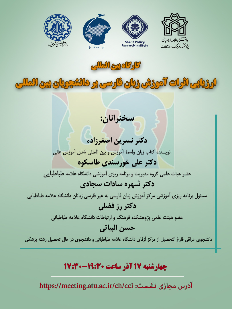 Workshop: Effects of Teaching Persian on PEFL Learners