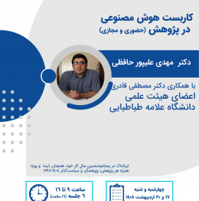 Workshop: Application of AI in Research