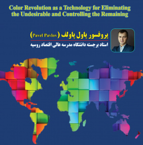 Color Revolution as a Technology for Eliminating the Undesirable and Controlling the Remaining