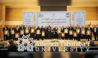 32nd national ceremony nonours exemplary faculty members from ATU