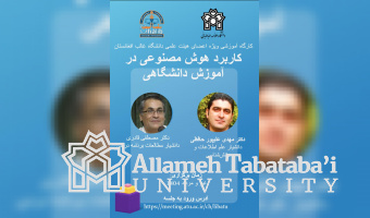 Application of AI Tools in University Education