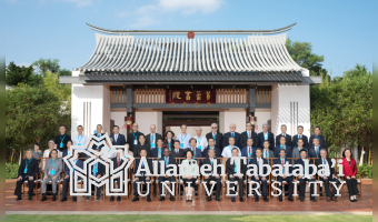 ATU President Advances Intercultural Dialogue at International Confucian Association Forum in China