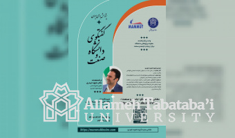 ATU and Mammut Khodro to host "University-Industry Dialogue" event