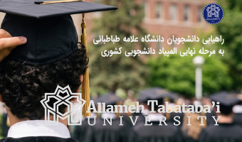 20 ATU Students Advance to Finals of 31st National Scientific Student Olympiad