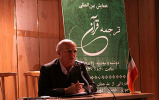 Manafi Anari: 400 Papers Submitted to the International Conference on Quran Translation