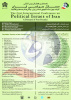 Intl. Conference: Political Issues of Iran: A Portrayal of Four Decades