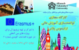 Free Online Workshop: Erasmus+ KA2 Programmes
