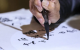 Chinese Caligraphy Competition held at ATU