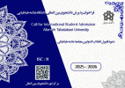 Announcement: Admission of International Self-Funded Students for the First Semester of the 2025-2026 Academic Year