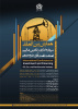 International Conference on Investment and Financing in Oil, Gas, and Petrochemical Industries to be Held at ATU