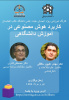 Application of AI Tools in University Education