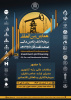 ATU to Host International Conference on Investment and Financing in the Oil, Gas, and Petrochemical Industry