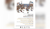 Museum of Contemporary Art and Tehran's Ferdowsi House of Wisdom at ATU to hold a session