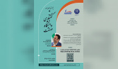 ATU and Mammut Khodro to host "University-Industry Dialogue" event