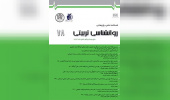 Educational Psychology Quarterly Indexed in the International DOAJ Database