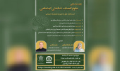 New Introductory Course on Social Cognitive Neuroscience