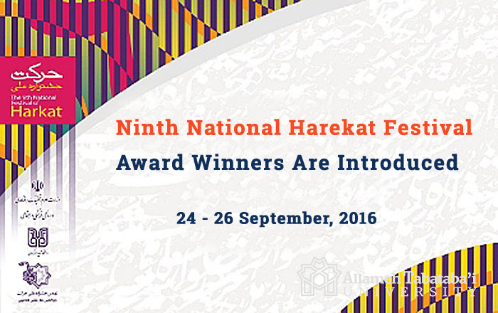 ATU Student Scientific Forums Are Awarded in 9th Harekat Festival
