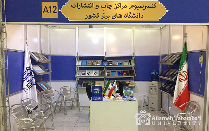 ATU Press Represents Iranian Top University Publishing Centres in TIBF
