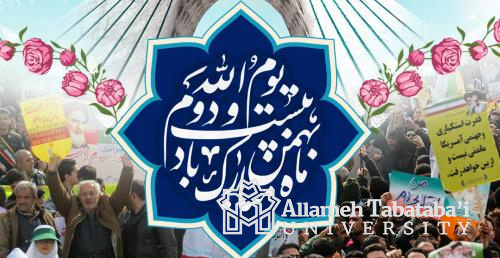 ATU President's message on 22 Bahman anniverssary