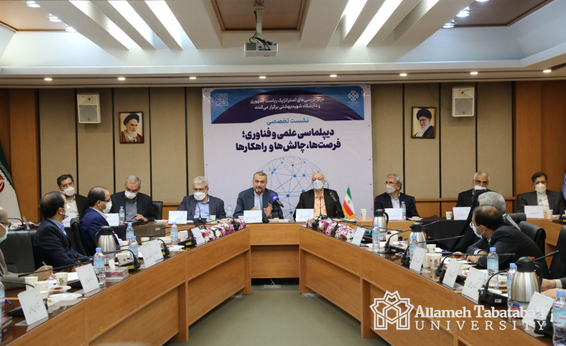 ATU President participates in a session held in Shahid Beheshti University