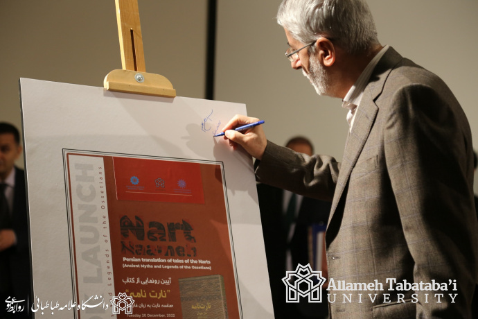 Translation by ATU lecturers unveiled in Yalda Night Ceremony