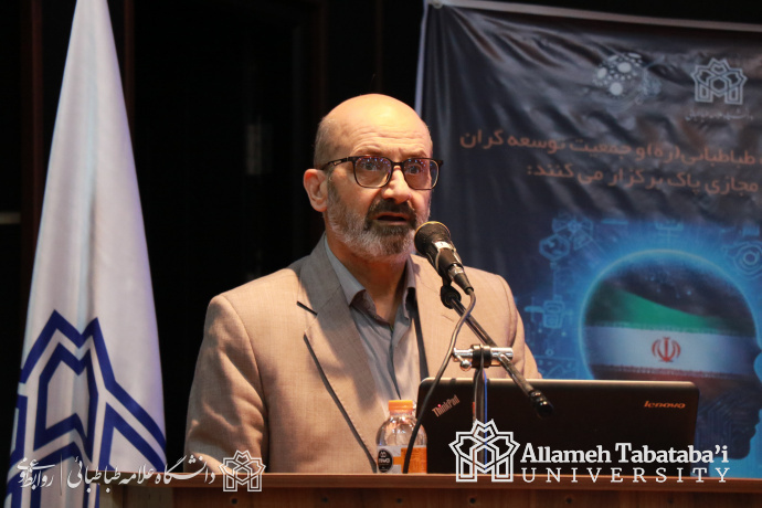 8th Clean Cyberspace Conference Held at Allameh Tabataba'i University