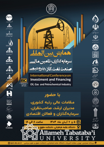 ATU to Host International Conference on Investment and Financing in the Oil, Gas, and Petrochemical Industry