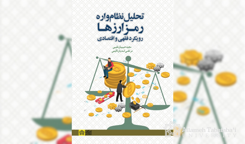 Systemic Analysis of "Cryptocurrencies": A Jurisprudential and Economic Approach