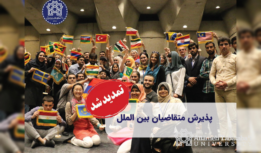 Registration deadline for international applicants at ATU extended to 3 July 2026