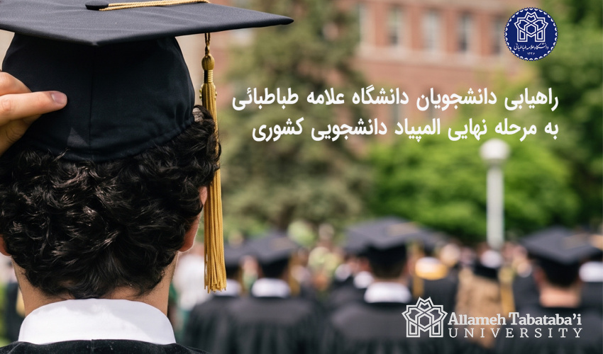 20 ATU Students Advance to Finals of 31st National Scientific Student Olympiad