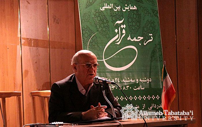 Manafi Anari: 400 Papers Submitted to the International Conference on Quran Translation