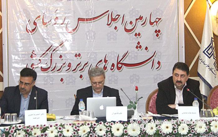 Presidents of Iranian Top Universities Meet in Ramsar