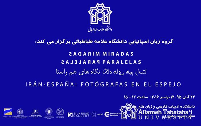 Women Photographers' Works to be Showcased in ATU