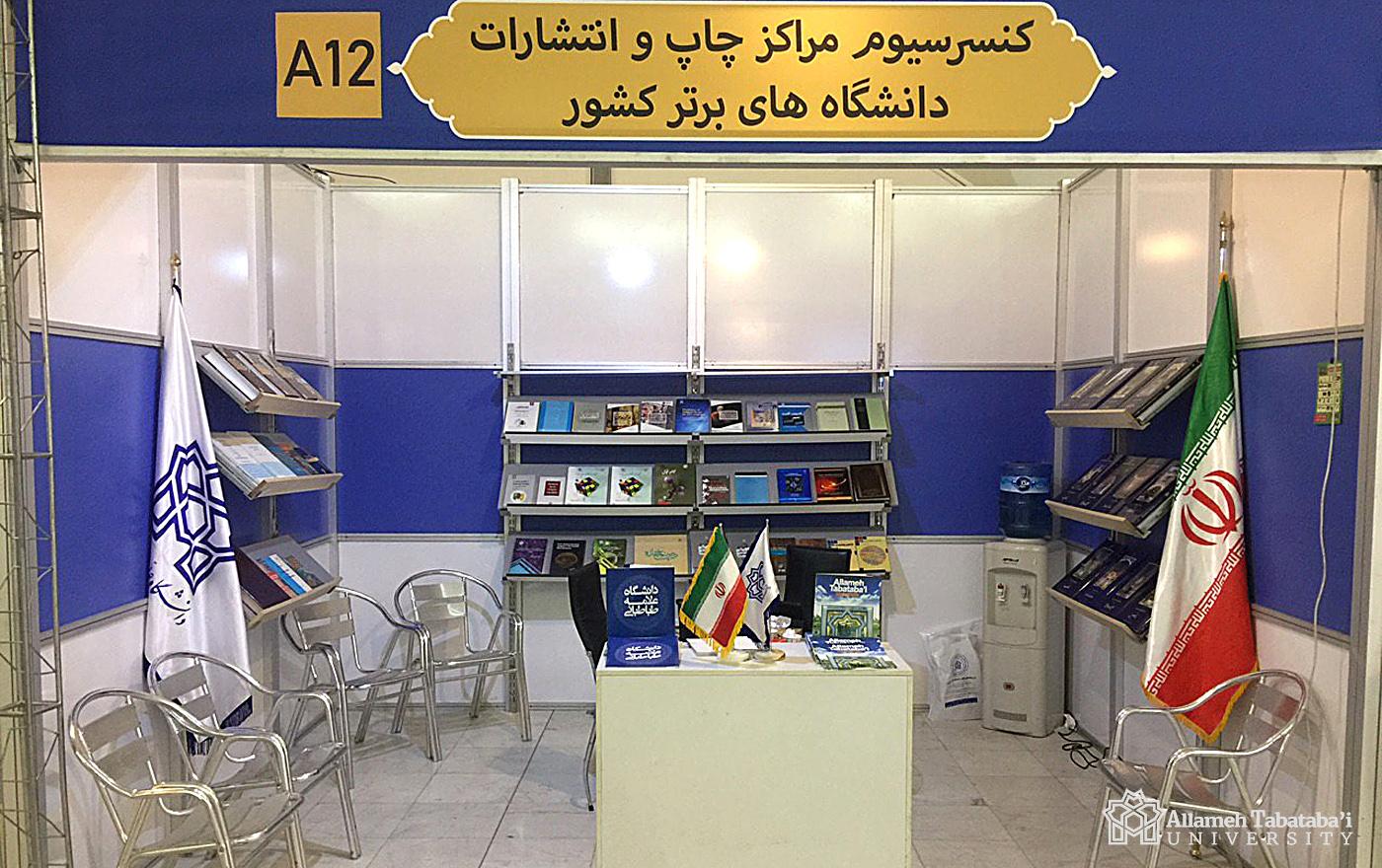 ATU Press Represents Iranian Top University Publishing Centres in TIBF