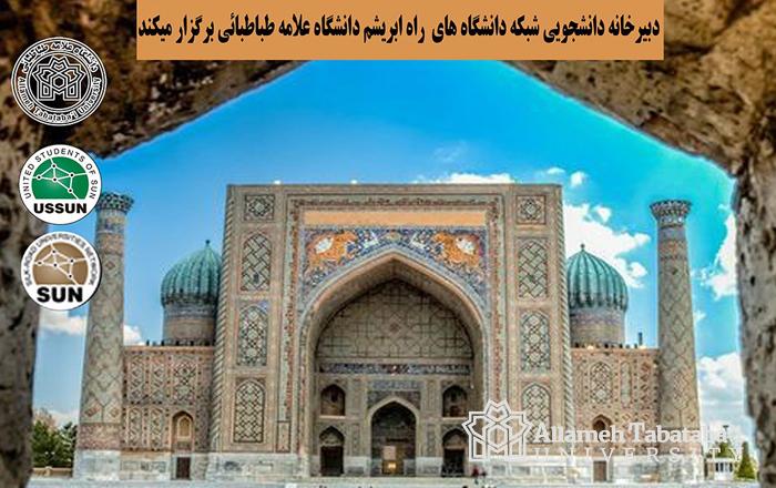 USSUN to Hold a Series of Sessions to Introduce the Silk Road