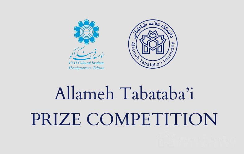 Allameh Tabataba'i Book Prize Competition
