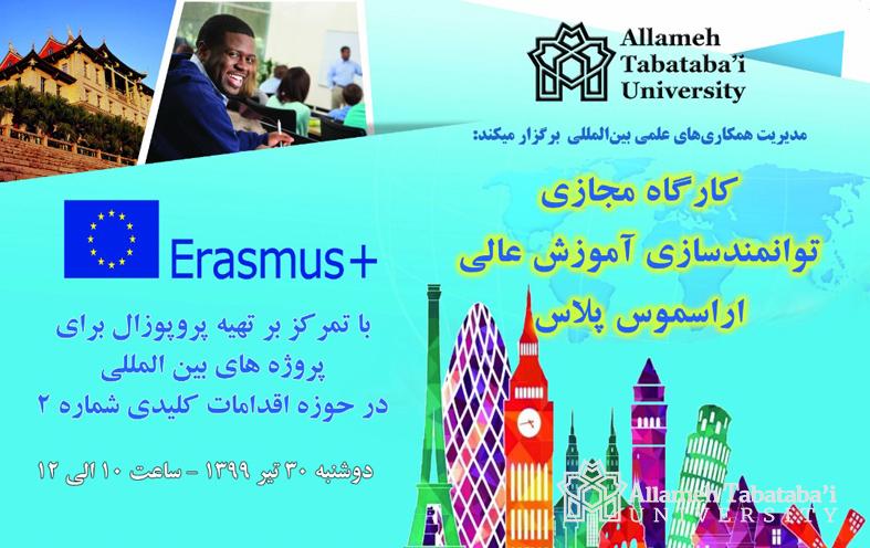Free Online Workshop: Erasmus+ KA2 Programmes