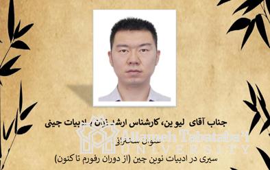 Free online session: A survey in Modern Chinese Literature