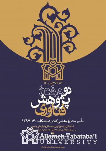 ATU BooK Press sells books at a 20% discount, on Research Week occasion