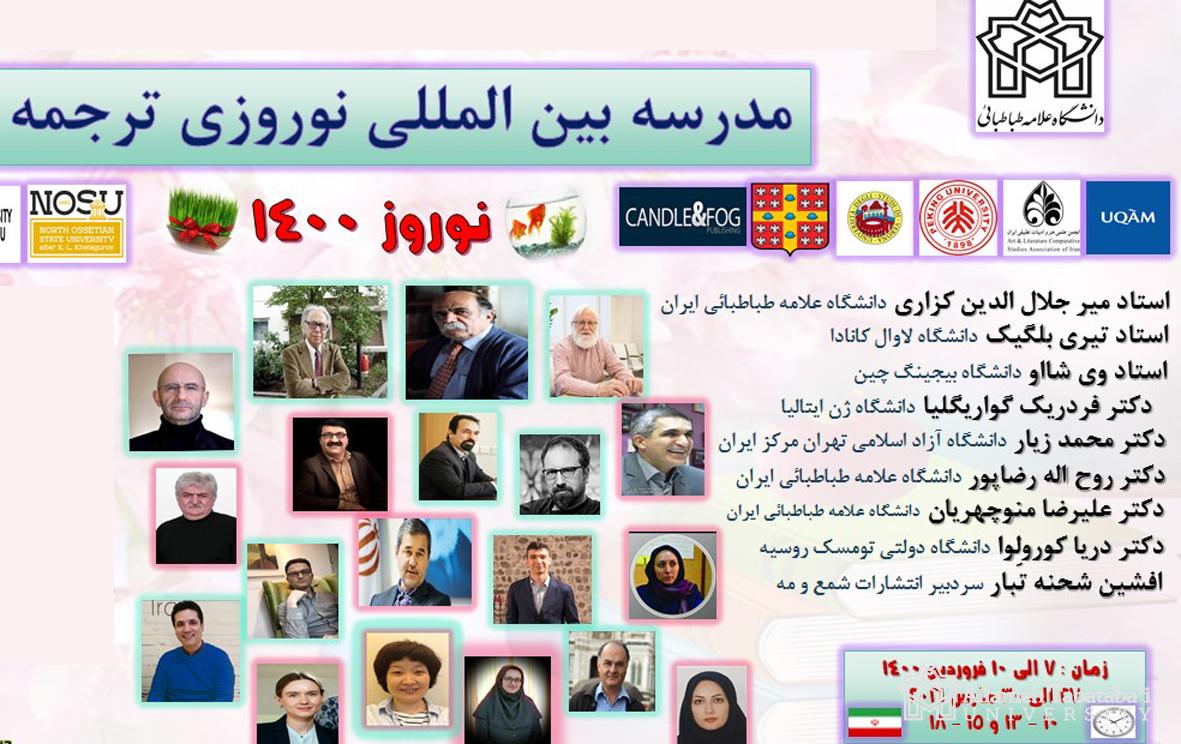 Invitation à l’Ecole Internationale de Norouz