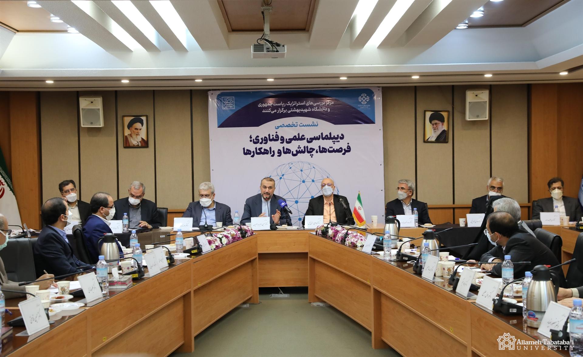 ATU President participates in a session held in Shahid Beheshti University
