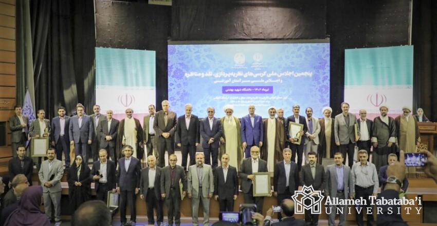 Three ATU Faculty Members chosen as leading professors of Iran for theorising and academics