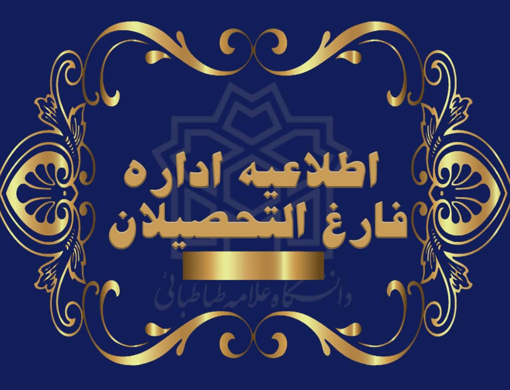 معاونت آموزشی