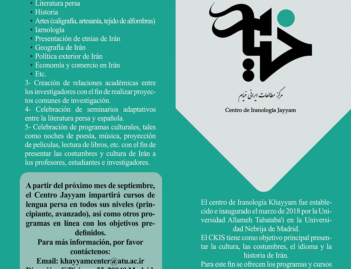 فعالیت های مرکز خیام