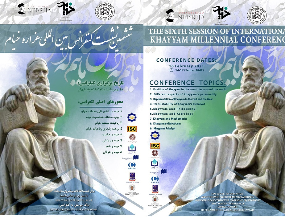 همایش ها