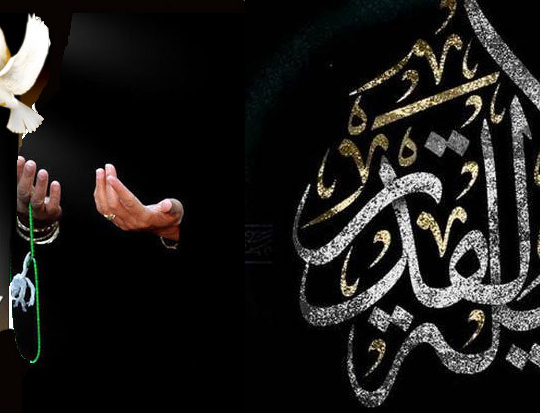 شب قدر